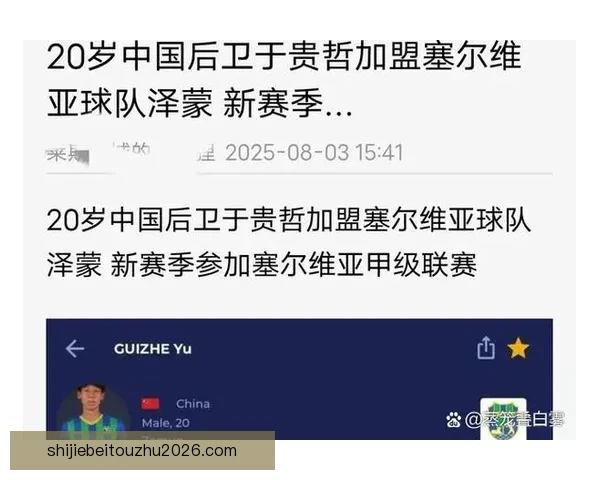 美加墨世界杯预测：分析球队实力及潜力，揭晓冠军之路